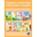 Дополнительное изображение книги «Фрукты и ягоды»