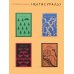 Комплект Львы Сицилии (из 2 книг: Львы Сицилии. Сага о Флорио и Львы Сицилии. Закат империи С. Аучи)
