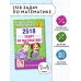 2518 задач по математике. 1-4 классы
