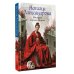 Дополнительное изображение книги «Мистерия горгоны Медузы»