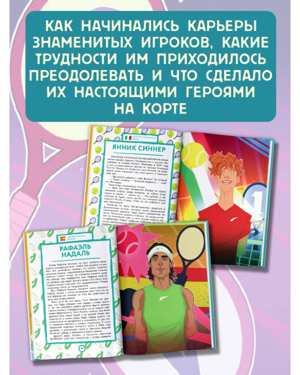 Великие теннисисты: вчера и сегодня