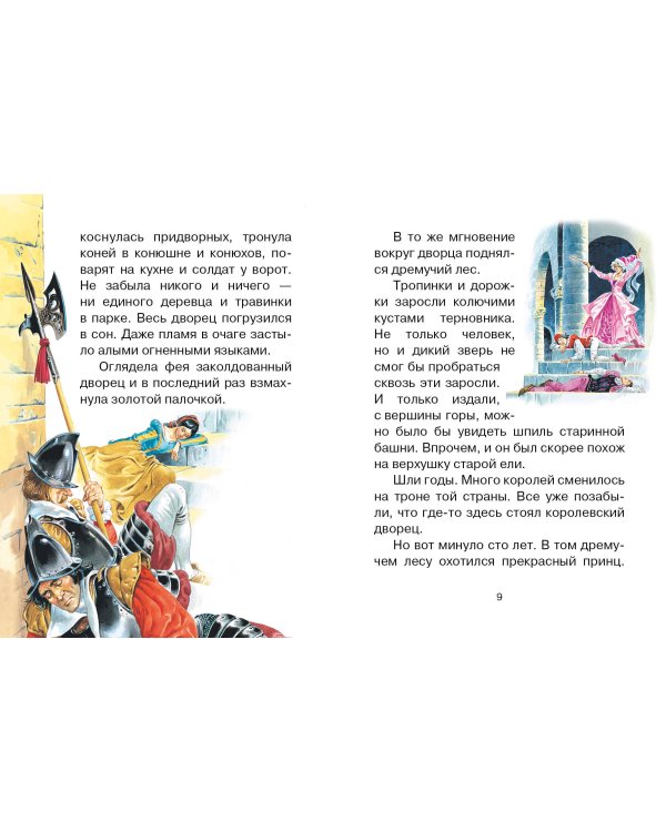 Волшебные сказки. Рисунки Тони Вульфа