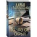 Дополнительное изображение книги «То, что он скрыл»
