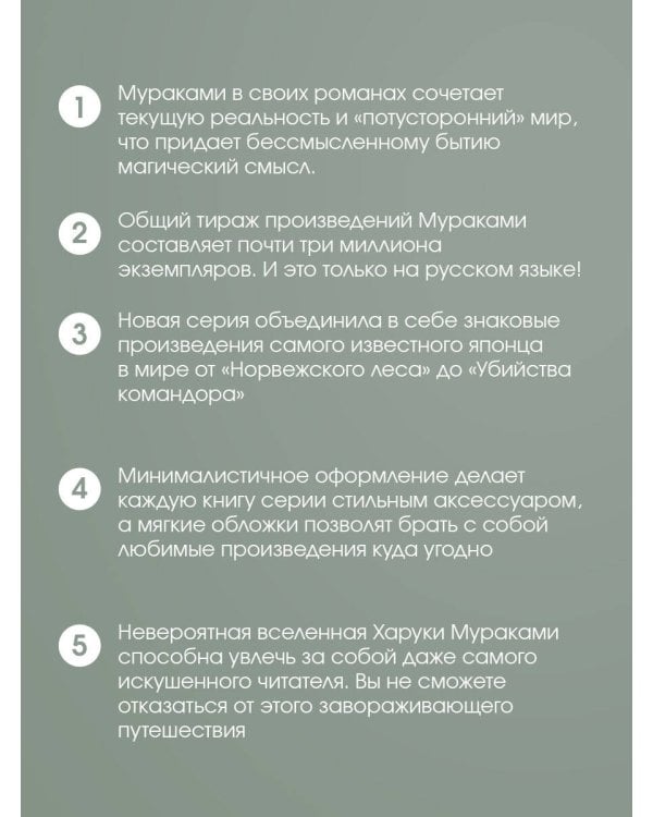 Дополнительное изображение книги «Хроники Заводной Птицы»