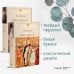 Дополнительное изображение книги «Война и мир. Том III-IV»