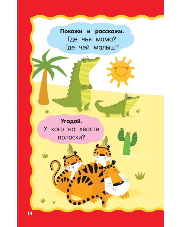 100 заданий для развития речи