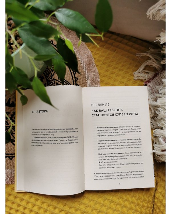 Попробуй, ты сможешь! 12 супернавыков для развития инициативности, устойчивости и самостоятельности у школьников