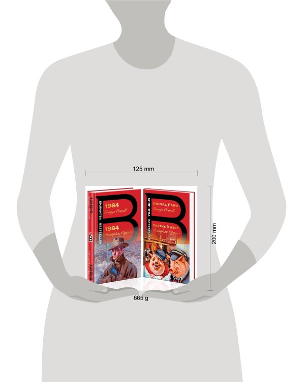 Оруэлл на двух языках: комплект из 2-х книг в оригинале и переводе