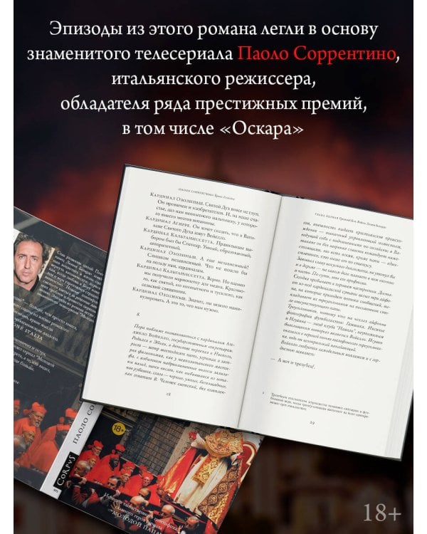 Бремя Господне