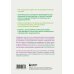 Здоровье на поводке. Укроти свои болезни Аппетит на поводке. Узнайте, как перестать заедать проблемы и нормализовать свой вес