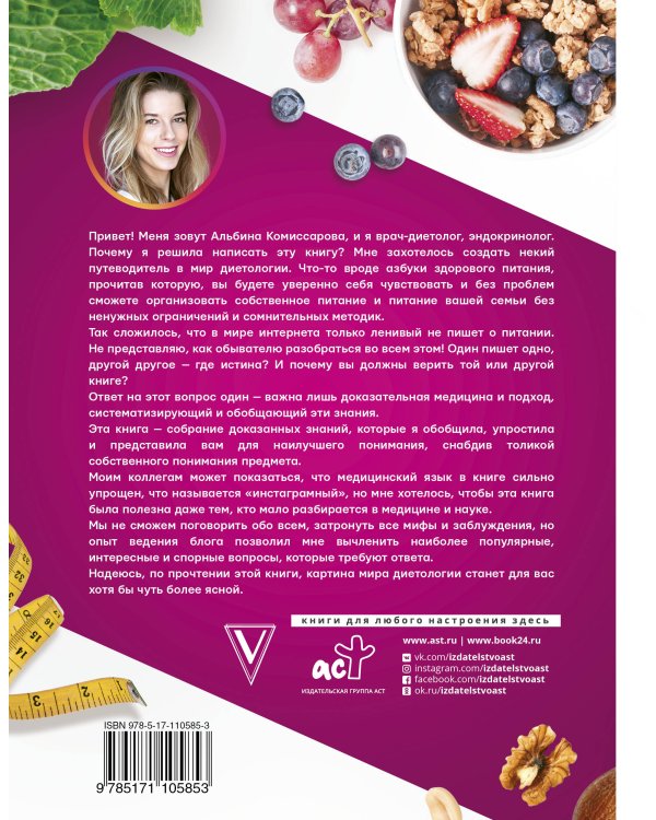 Меняем пищевое поведение! Худеем вместе