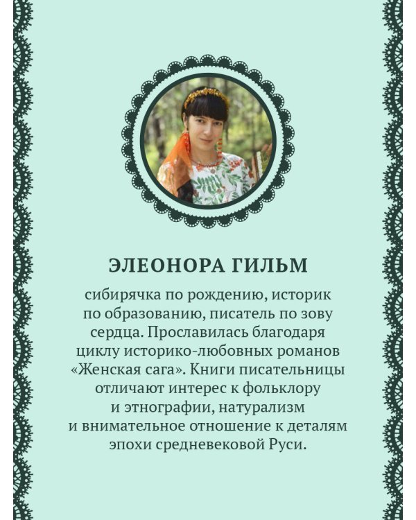 Ведьмины тропы