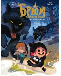 Брюм — маленькая ведьма. Том 2. Лес заблудших душ