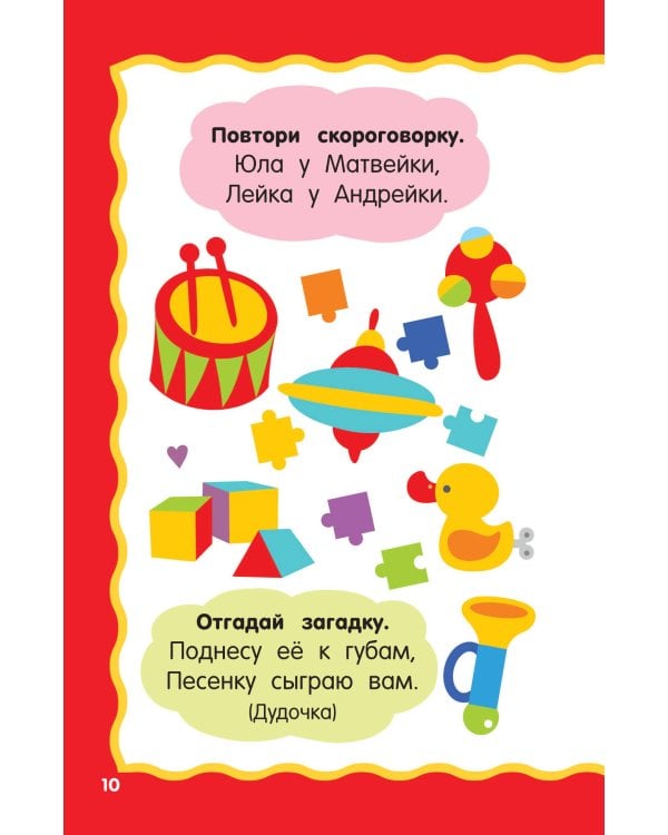 100 заданий для развития речи