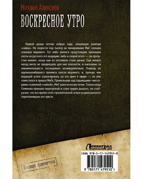 Воскресное утро