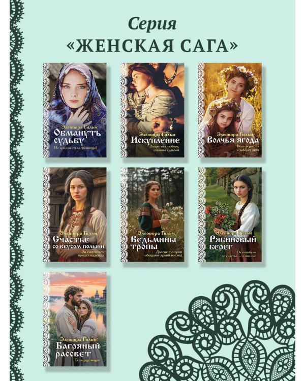 Ведьмины тропы