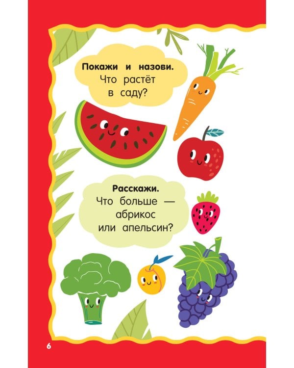 100 заданий для развития речи