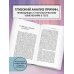 Потентное Я. От привычки к свободе действия: трансформация через телесную осознанность