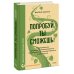 Попробуй, ты сможешь! 12 супернавыков для развития инициативности, устойчивости и самостоятельности у школьников