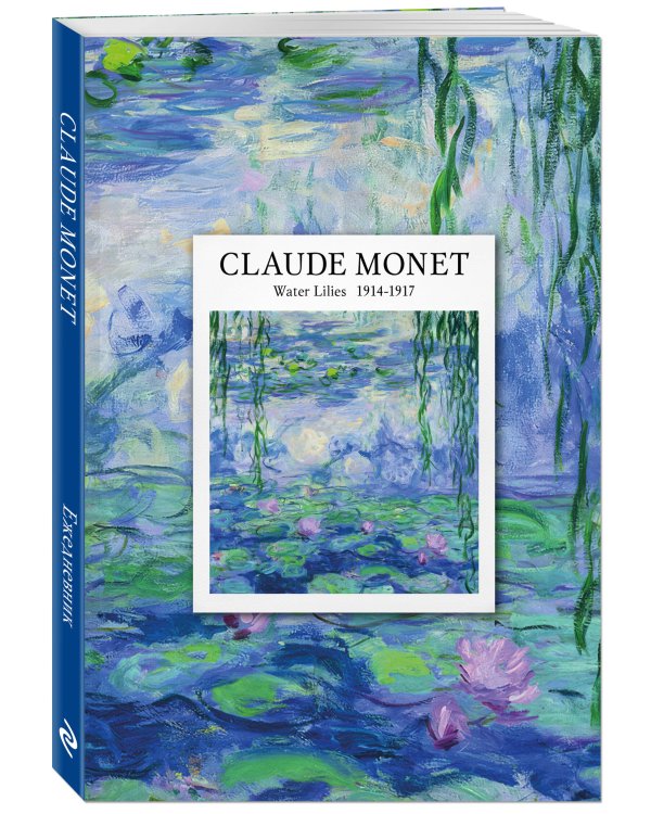 CLAUDE MONET. Ежедневник недатированный (А5, 72 л.)