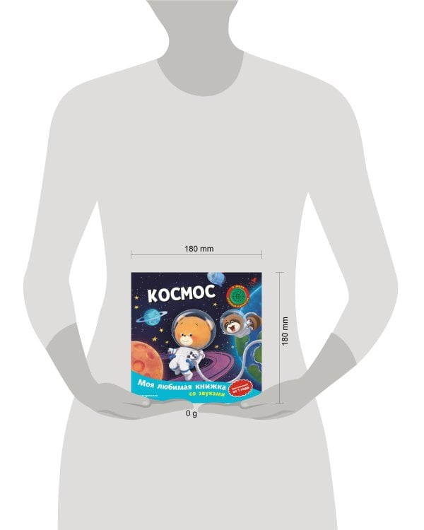 Дополнительное изображение книги «Космос (с музыкальным модулем)»
