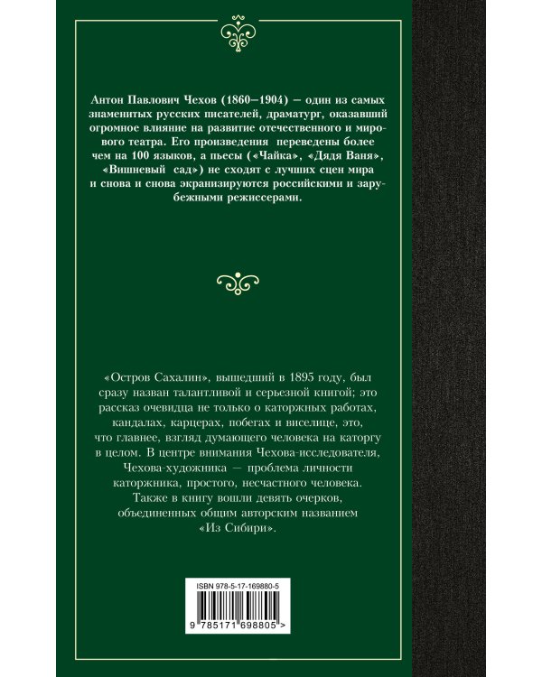 Остров Сахалин