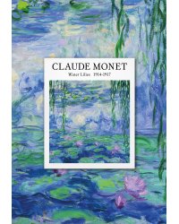 CLAUDE MONET. Ежедневник недатированный (А5, 72 л.)