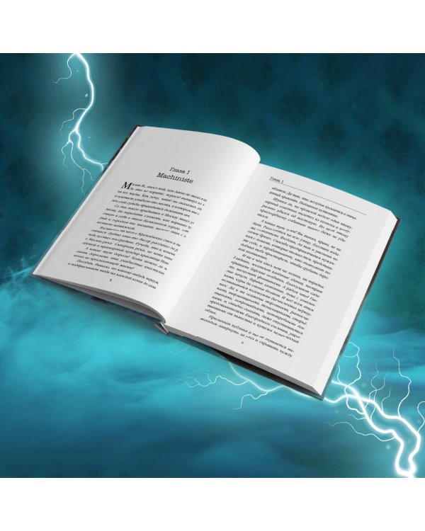 Электрический бал