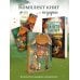 Комплект из 2-х книг с подарком (Убийство у алтаря. Братство пекарей и магов)