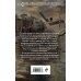 Дополнительное изображение книги «S-T-I-K-S. Территория везучих»