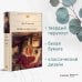 Дополнительное изображение книги «Война и мир. Том III-IV»
