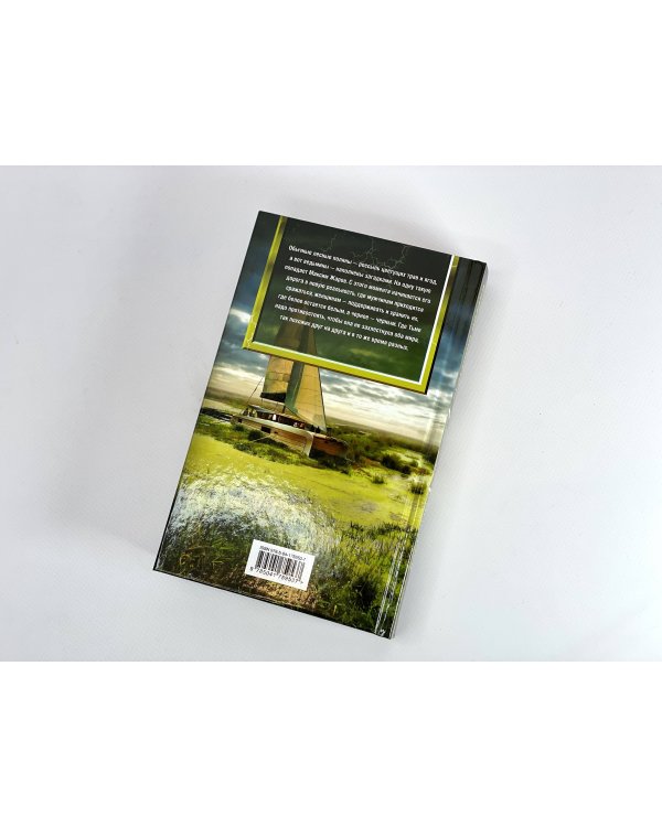 Ведьмина поляна