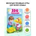100 заданий для развития речи