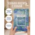 CLAUDE MONET. Ежедневник недатированный (А5, 72 л.)