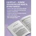 Дополнительное изображение книги «Полное наглядное пособие по терапии принятия и ответственности. Революционные методы и стратегии для содействия глубоким изменениям в поведении клиентов»