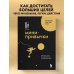 Атомные навыки. Самые полезные книги по саморазвитию Мини-привычки к большим изменениям