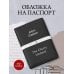 Обложка для паспорта из экокожи. Чехов «Вишневый сад»