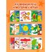 Дополнительное изображение книги «Загляни в окошко! Круглый год»