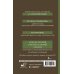 Арабский язык. 4-в-1: грамматика, разговорник, арабско-русский словарь, русско-арабский словарь
