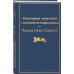 Маленькие мужчины становятся взрослыми
