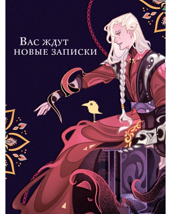 Соль и Грезы