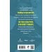 Супергерои русской литературы Набор "Список на лето для 8-10 класса" (из 5 книг с шоппером)
