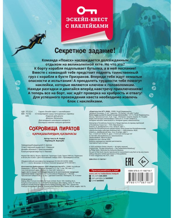 Сокровища пиратов