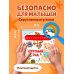 Дополнительное изображение книги «Загляни в окошко! Круглый год»