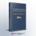 Маленькие мужчины становятся взрослыми