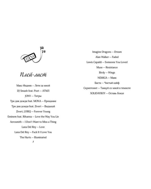 Комплект из 2 книг. На крыльях любви. Эмилия Грин (ИК)