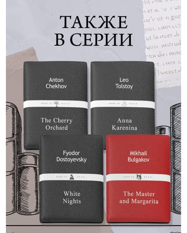 Обложка для паспорта из экокожи. Чехов «Вишневый сад»