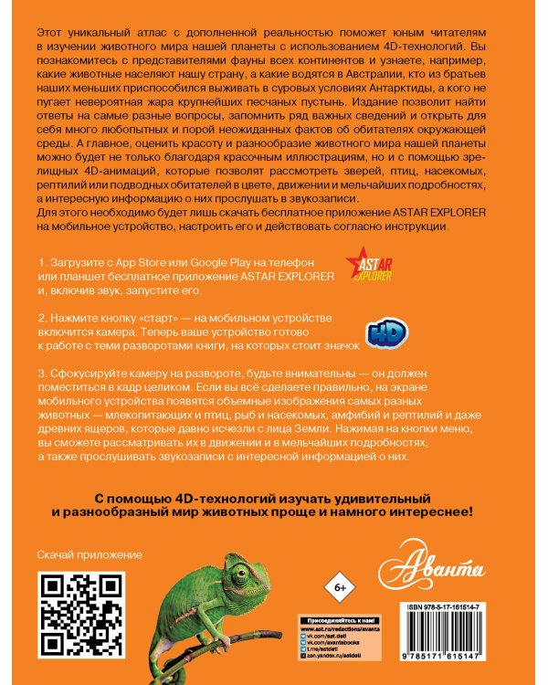 Животные
