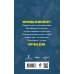 Супергерои русской литературы Набор "Список на лето для 8-10 класса" (из 5 книг с шоппером)
