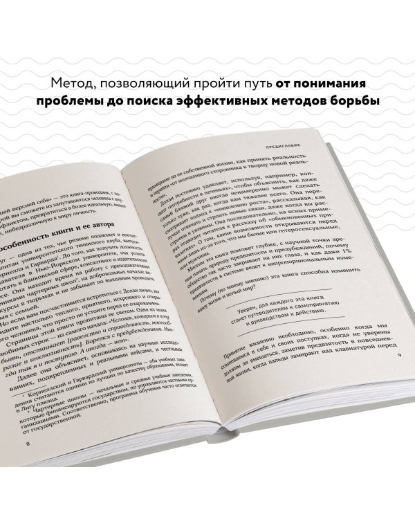 Снимите белое пальто. Что заставляет хороших людей самоутверждаться за счет окружающих и как этому противостоять